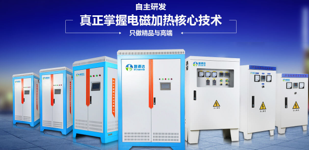 電磁感應加熱器有什么主要特性