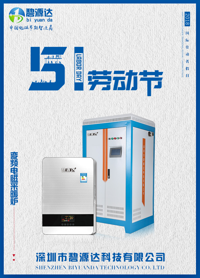 勞動最光榮，碧源達(dá)向所有勞模致敬！