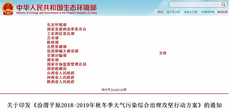 汾渭平原，2018年10月底前完成電代煤59.16萬(wàn)戶