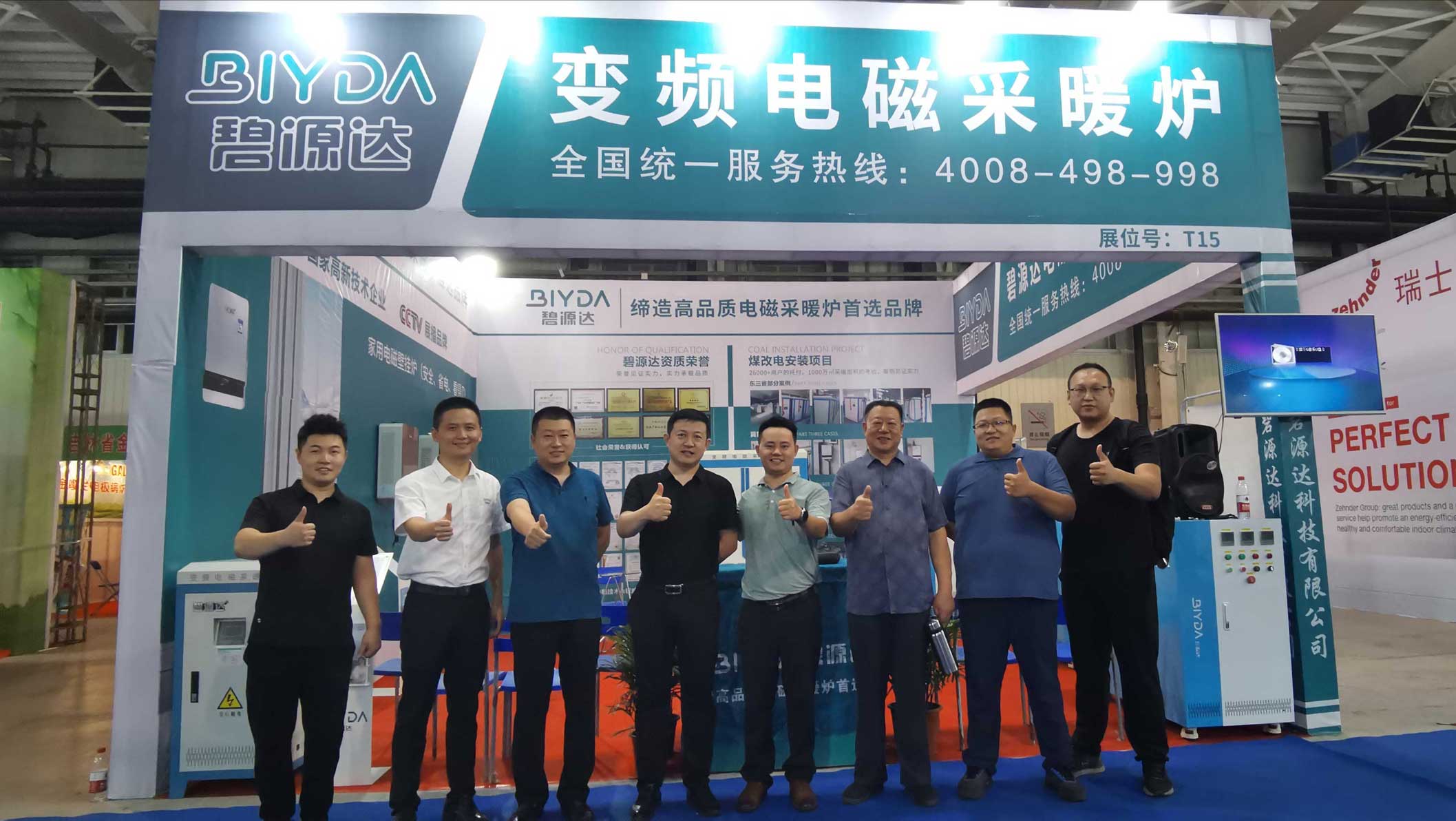 厲害了，碧源達(dá)8月吉林、寧波、廣州三展聯(lián)動(dòng)，大放光彩！