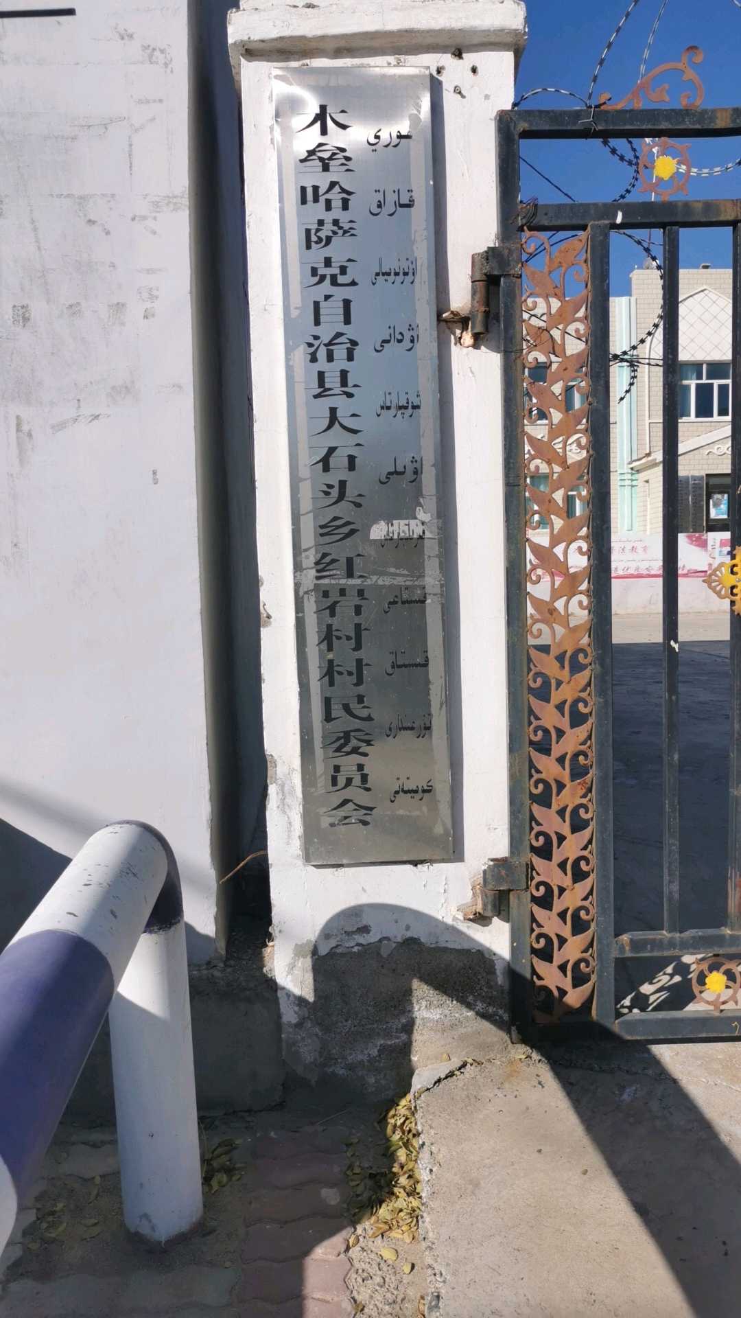 新疆木壘縣克孜勒加爾塔斯村村委會(huì) ：180KW 電磁采暖