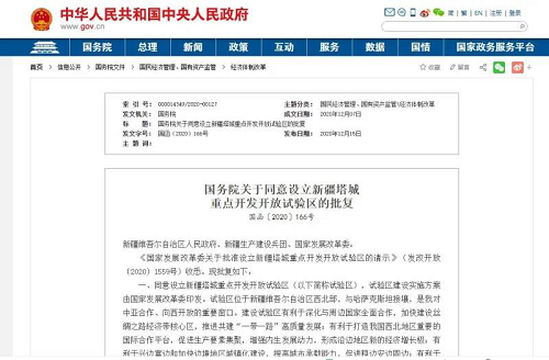 國務院同意設立新疆塔城重點開發開放試驗區，【碧源達】電磁采暖爐為塔城“煤改電”供暖保駕護航