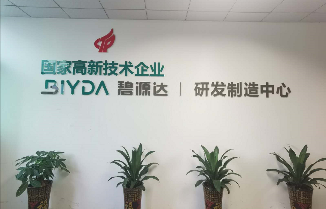 碧源達企業研發中心實景拍攝